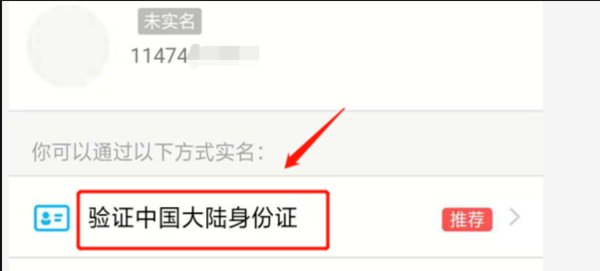 腾讯实名认证防沉迷系统已经改不了了怎么办？现在的不是我的信息，想改回来。