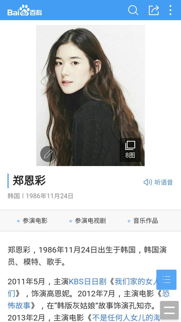 韩国电影《恐怖故事》里 红豆绿豆篇 这个女演员叫什么啊？