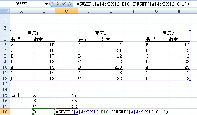 EXCEL多区域统计求和公式（类似于sumif）