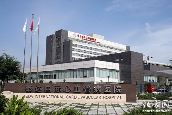 天津泰达心血管医院的医院情况