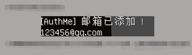 Minecraft 我的世界 服务器注册密码