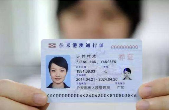 异地办理港澳通行证需要什么条件？