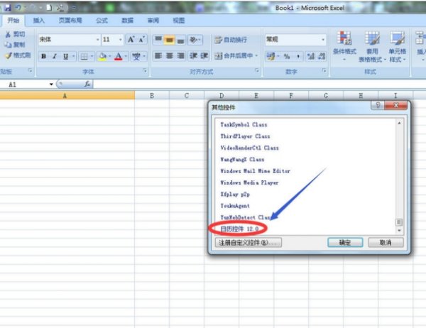 怎么把2018年日历弄到一张纸上