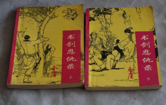 “强极则辱，情深不寿，谦谦君子，温润如玉”出自金庸原创吗？