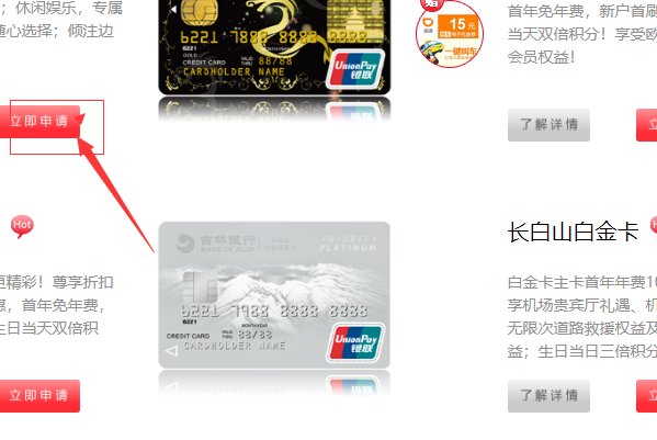 网上申请信用卡得流程是怎样？