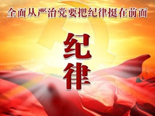 党员领导干部在操办婚丧嫁娶等事宜中应遵守哪些纪律规定