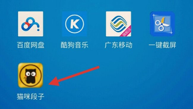 猫咪段子怎么注册账号