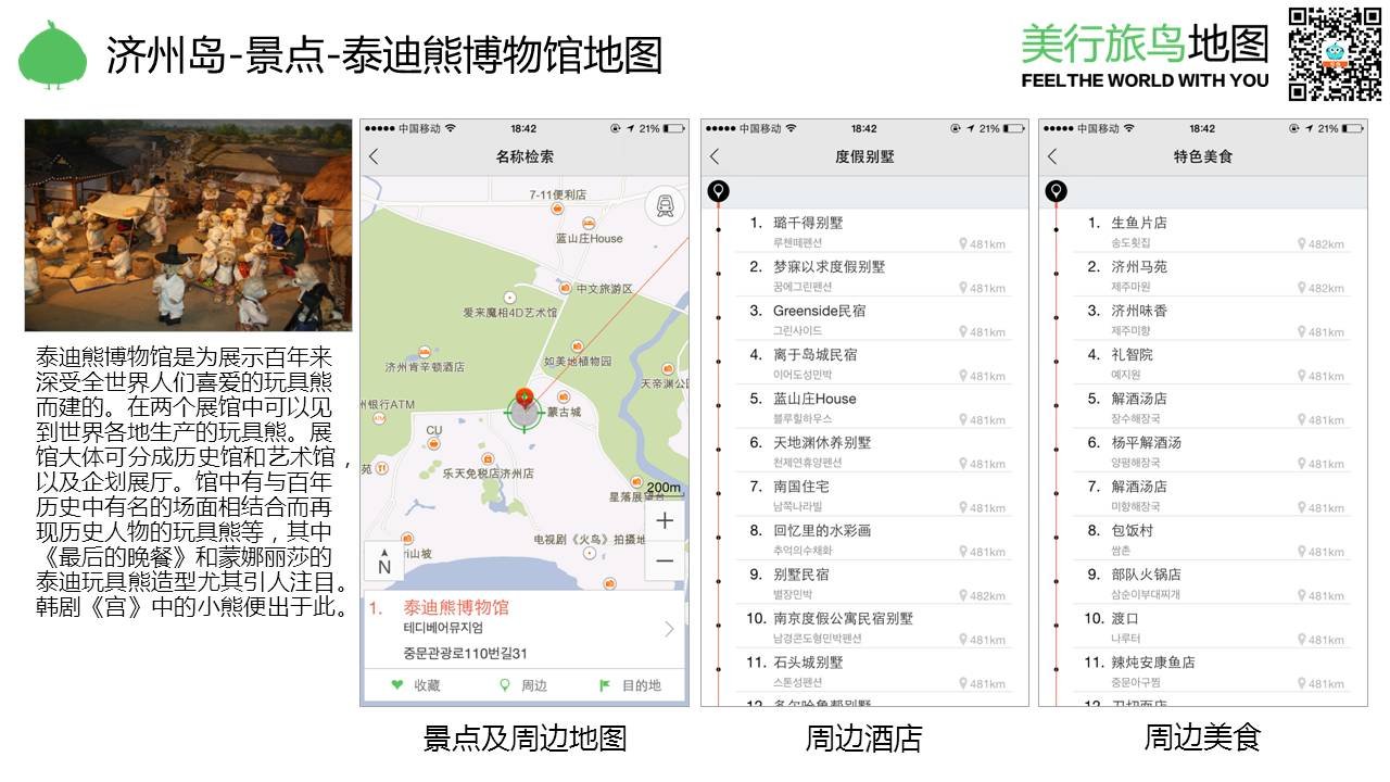 济州岛自由行攻略