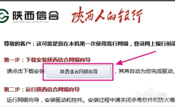 怎样在网上查询内蒙古农村信用社的账户余额