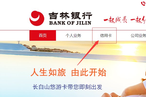 网上申请信用卡得流程是怎样？