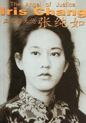 张纯如的后世影响