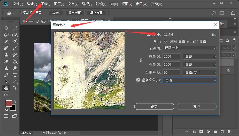 照片尺寸怎么弄成2M以内的啊