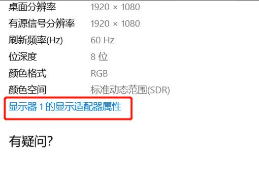 电脑显示器左右不满屏怎么办