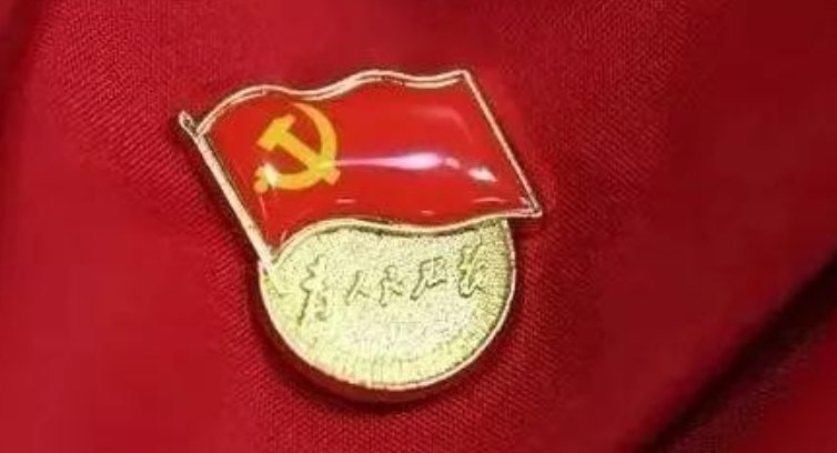 党员享受国家什么待遇？