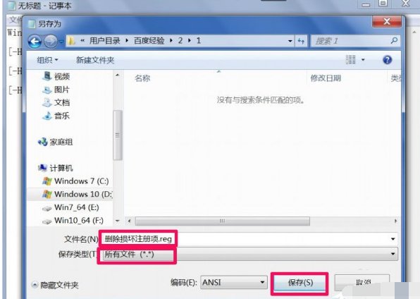 xp系统提示不是有效的win32应用程序怎么解决