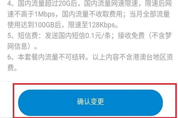 移动有什么无限流量套餐