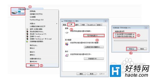 如何格式化U盘？