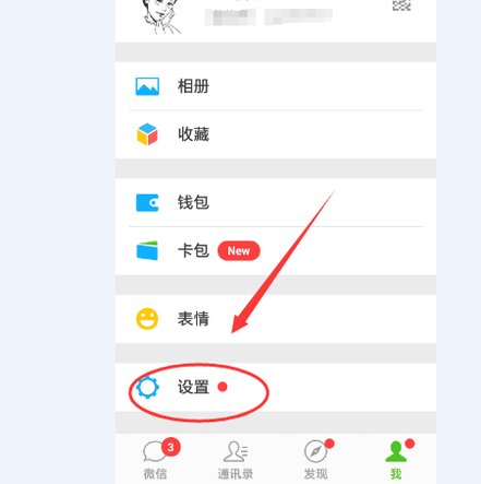 用QQ登录微信，显示账号或密码错误,怎么解决?