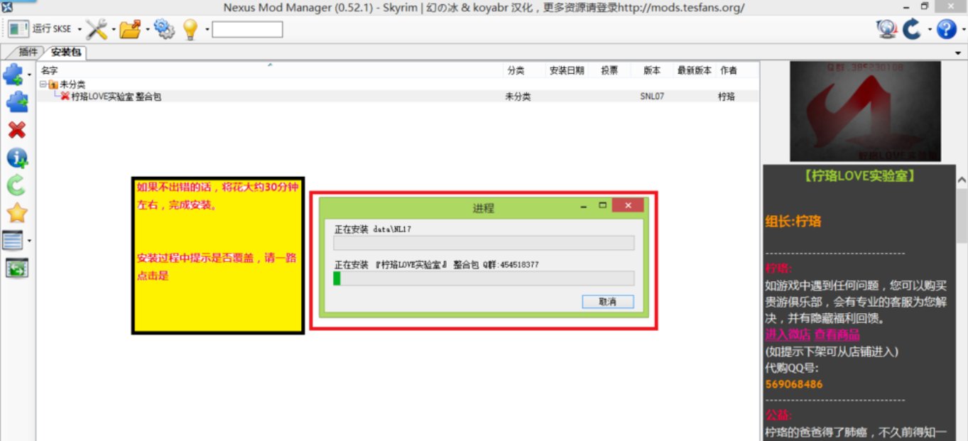 老滚5爱的实验室怎么用？