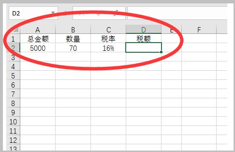 开增值税专用发票的计算公式