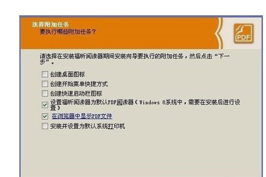 怎样下载pdf软件