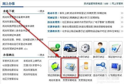 驾照过期两个月，该如何换新证？