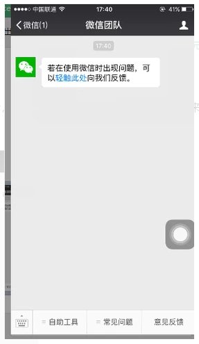 微信莫名其妙被举报了，怎么办