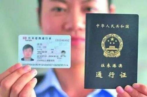 去香港要办什么手续？