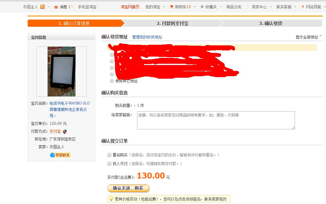 如何用淘宝打开闲鱼市场