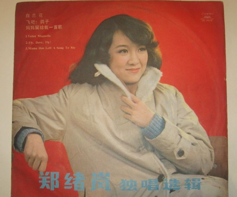 求少林寺 牧羊曲 歌词