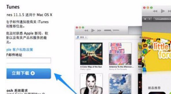 ipad开机显示连接itunes
