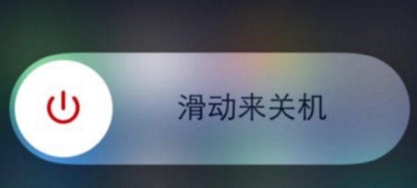 苹果手机突然白屏还不能关机是什么情况