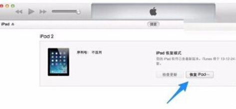 ipad开机显示连接itunes