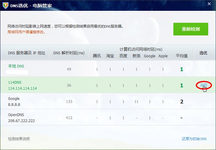 腾讯充值中心打不开 一直显示正在加载请稍后