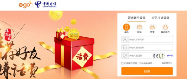 中国电信卡怎么查话费消费明细？