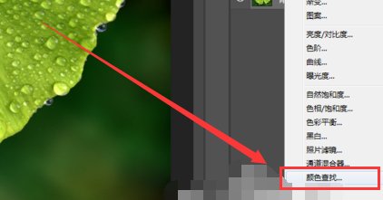 ps预设调色怎么导入