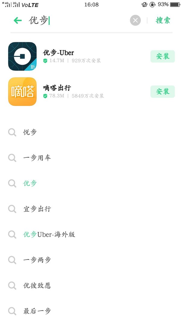 怎么才能在优步打车上预约叫车？