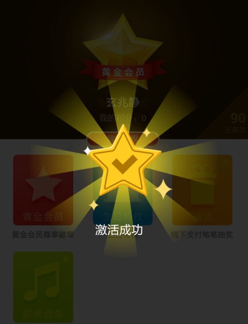 成为淘宝网黄金会员和支付宝金账户的条件