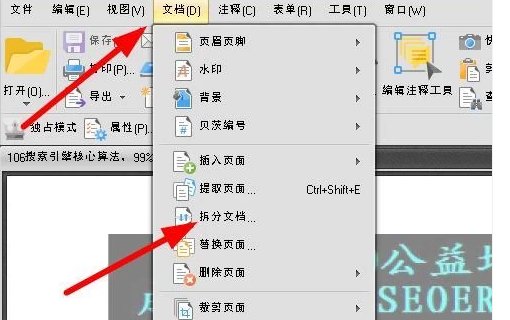 怎么拆分pdf文件？如何把PDF拆分成单页文件