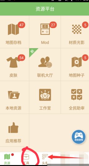 多玩我的世界盒子怎么切换版本？