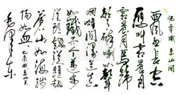 “西风烈，长空雁叫霜晨月”这样写的作用是什么？