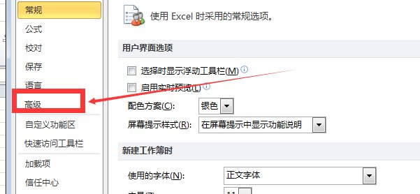 Excel表格 下面的sheet1 sheet2 我这个没显示，去哪里找出来?
