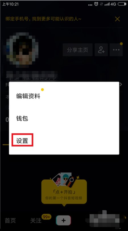 抖音拍摄长视频的要求是什么？