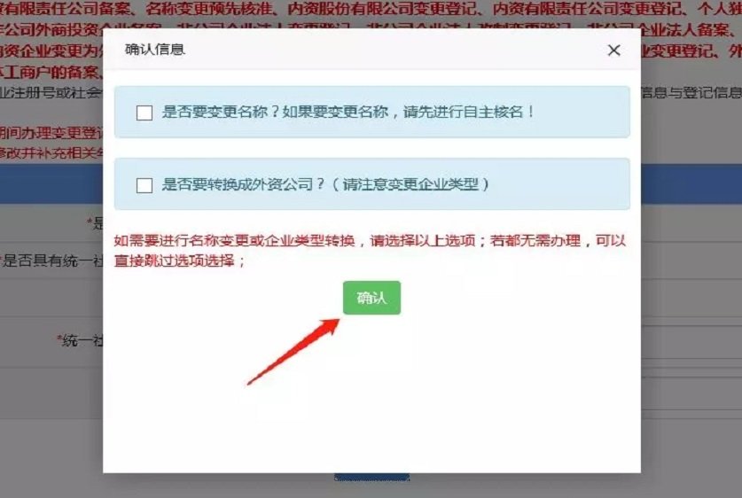 请问深圳如何在网上申请个体户营业执照地址变更