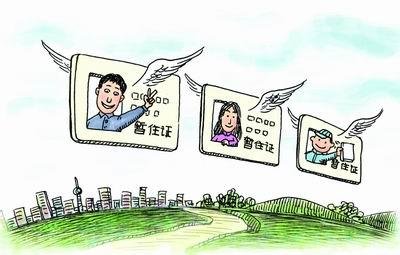 成都暂住证怎么办理