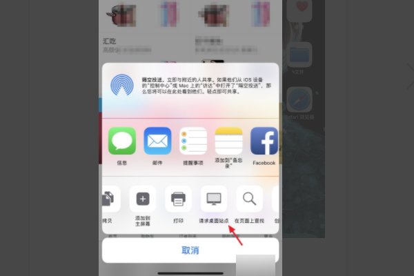 苹果手机如何登入淘宝电脑版网页，求解。