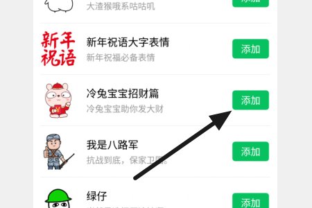 微信里面带字的搞笑图片那里找