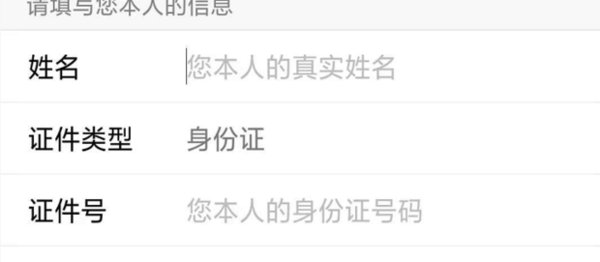 腾讯实名认证防沉迷系统已经改不了了怎么办？现在的不是我的信息，想改回来。