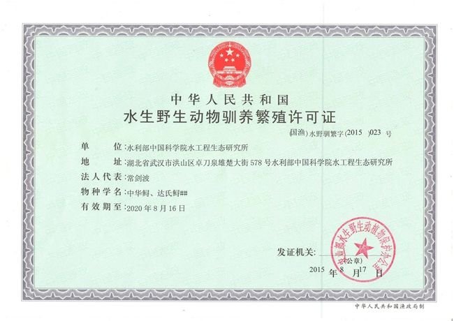 乌龟养殖证怎么办理