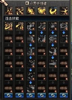 dnf黑暗武士pk技能组合 要求能有图片